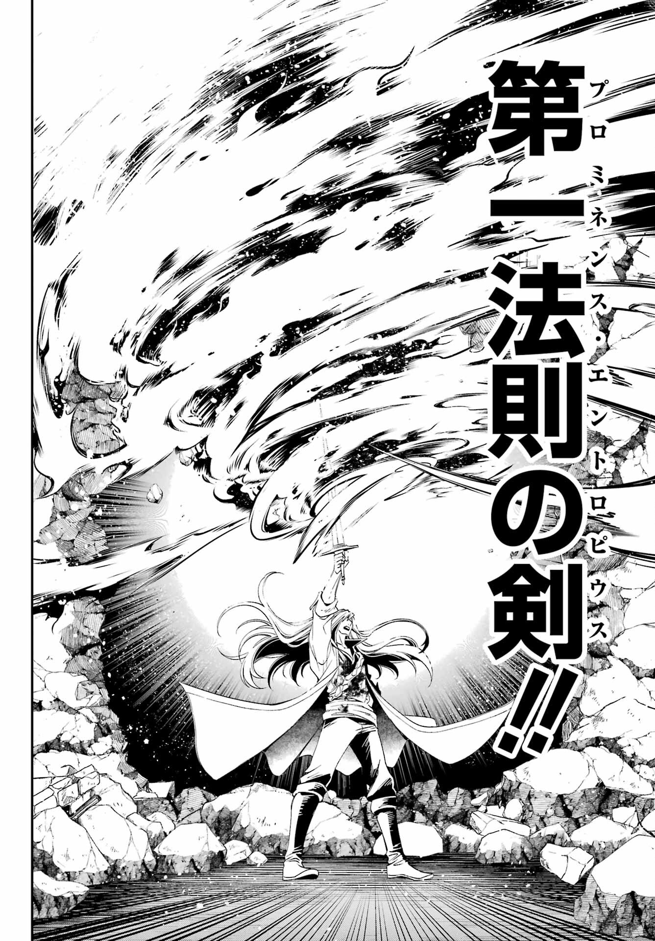 Kinsou no Vermeil ~Gakeppuchi Majutshi wa Saikyou no Yakusai to Mahou Sekai wo Tsukisusumu~ Chap 25.2 - Pic 2