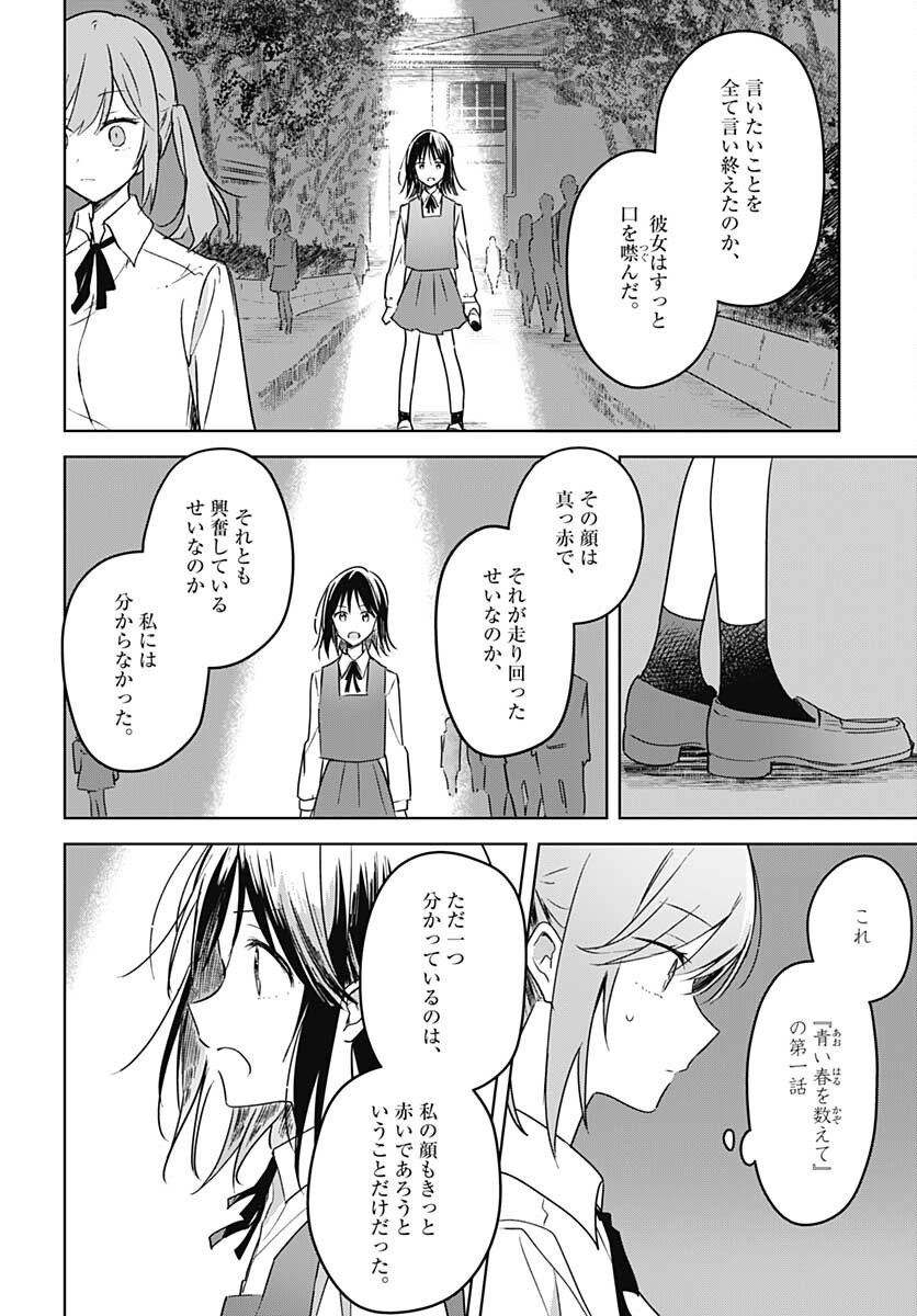 Hana wa Saku, Shura Nogotoku Chapter 9 page 30 - nihonkuni.com