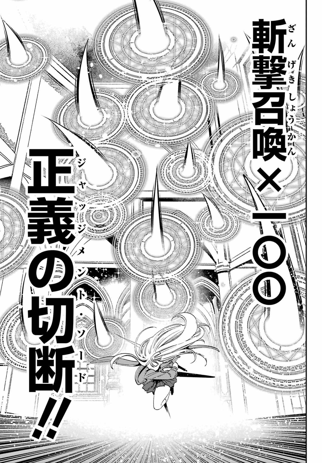 Kinsou no Vermeil ~Gakeppuchi Majutshi wa Saikyou no Yakusai to Mahou Sekai wo Tsukisusumu~ Chap 25.2 - Pic 3