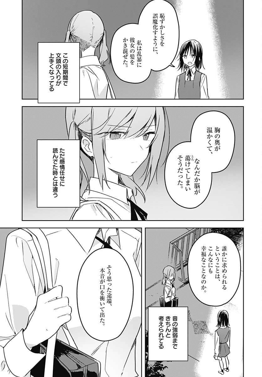 Hana wa Saku, Shura Nogotoku Chapter 9 page 31 - nihonkuni.com
