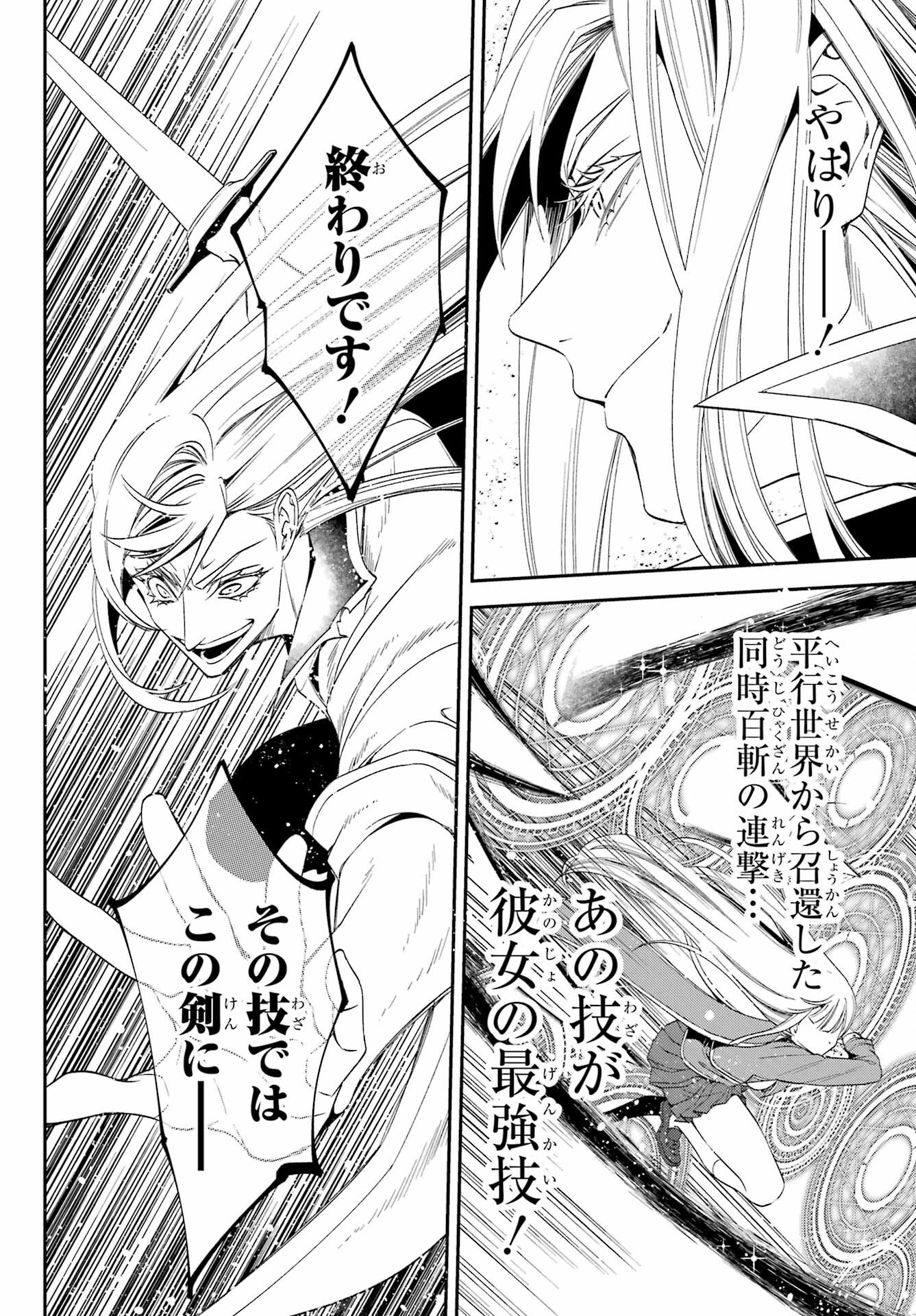Kinsou no Vermeil ~Gakeppuchi Majutshi wa Saikyou no Yakusai to Mahou Sekai wo Tsukisusumu~ Chap 25.2 - Pic 4