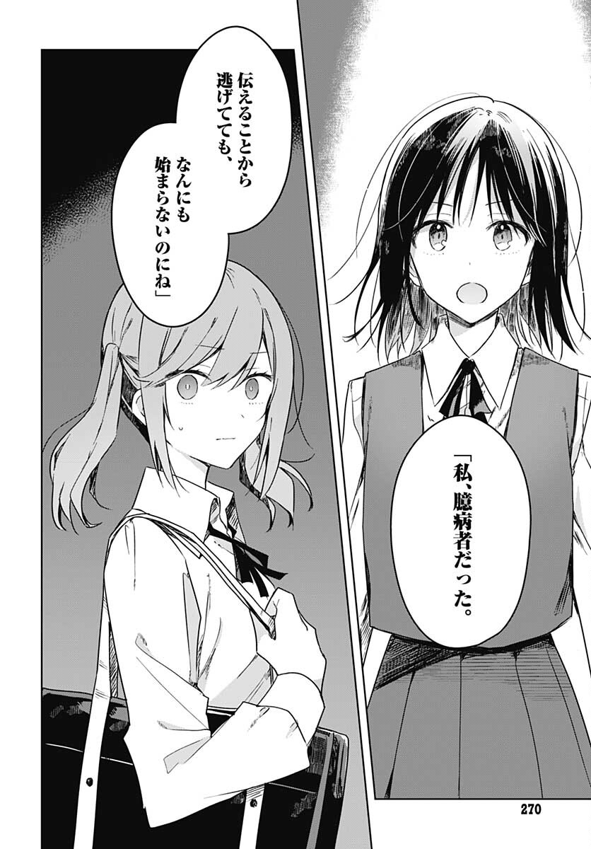 Hana wa Saku, Shura Nogotoku Chapter 9 page 32 - nihonkuni.com