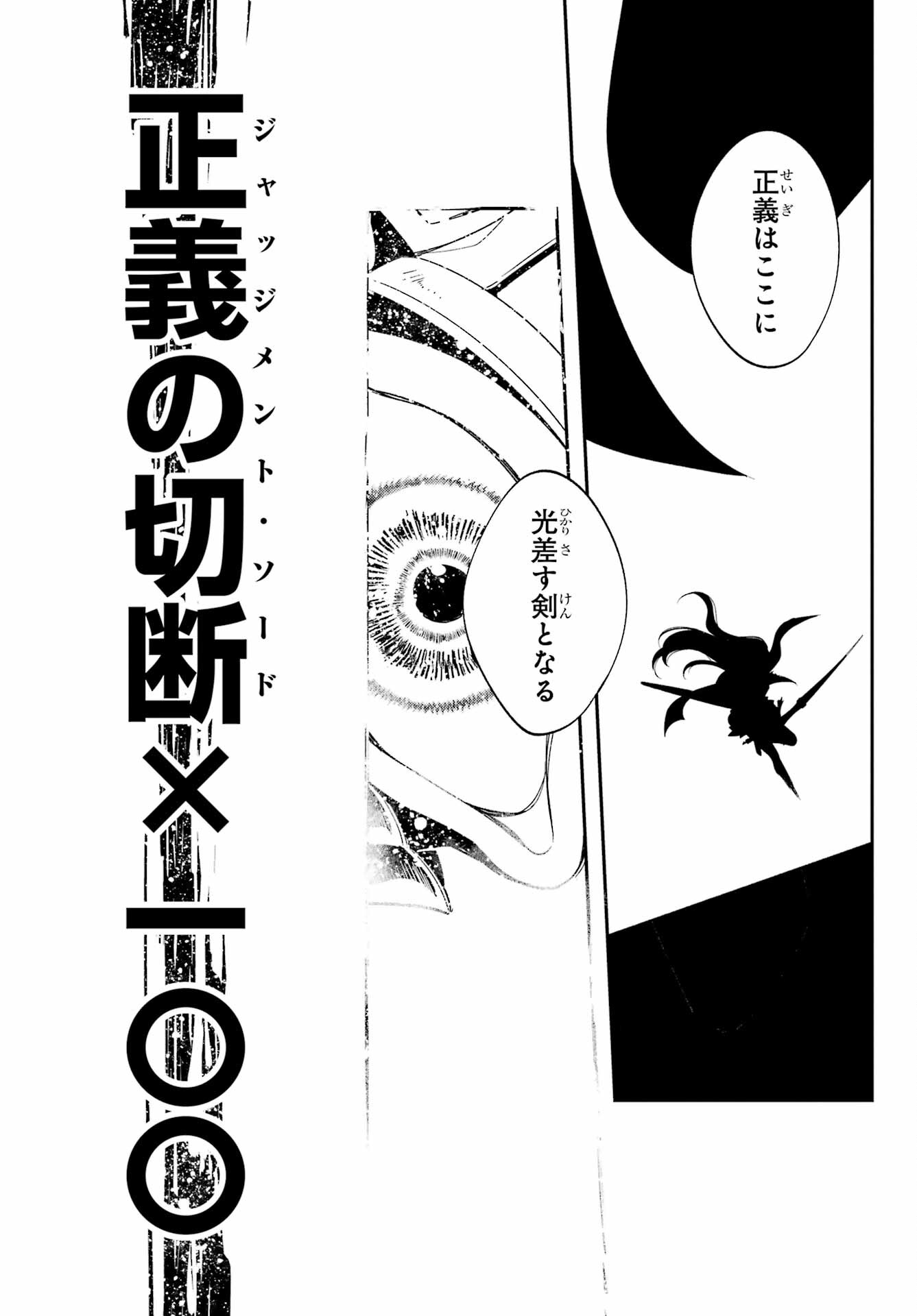 Kinsou no Vermeil ~Gakeppuchi Majutshi wa Saikyou no Yakusai to Mahou Sekai wo Tsukisusumu~ Chap 25.2 - Pic 5