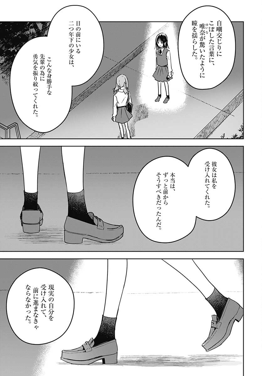 Hana wa Saku, Shura Nogotoku Chapter 9 page 33 - nihonkuni.com