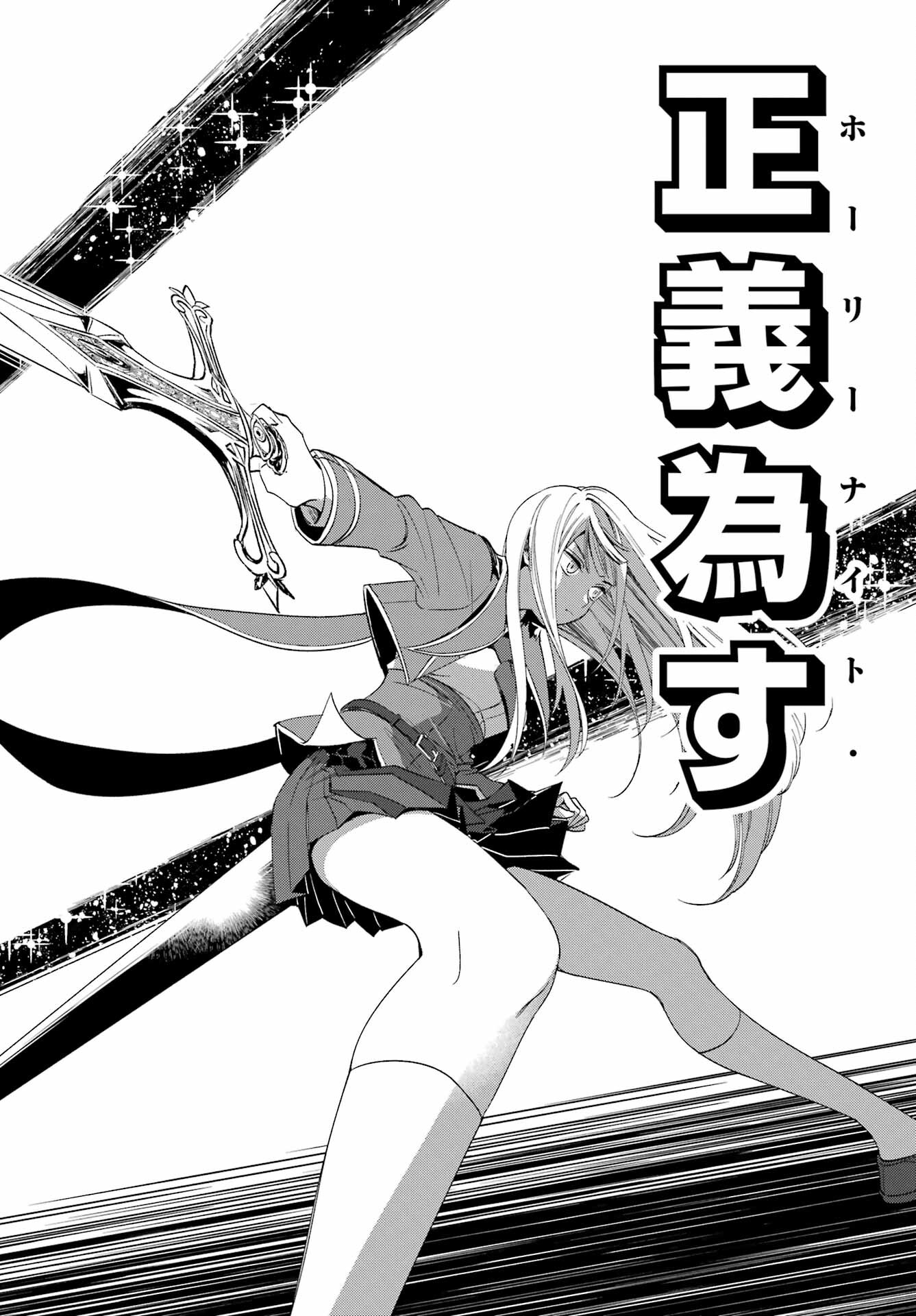 Kinsou no Vermeil ~Gakeppuchi Majutshi wa Saikyou no Yakusai to Mahou Sekai wo Tsukisusumu~ Chap 25.2 - Pic 6