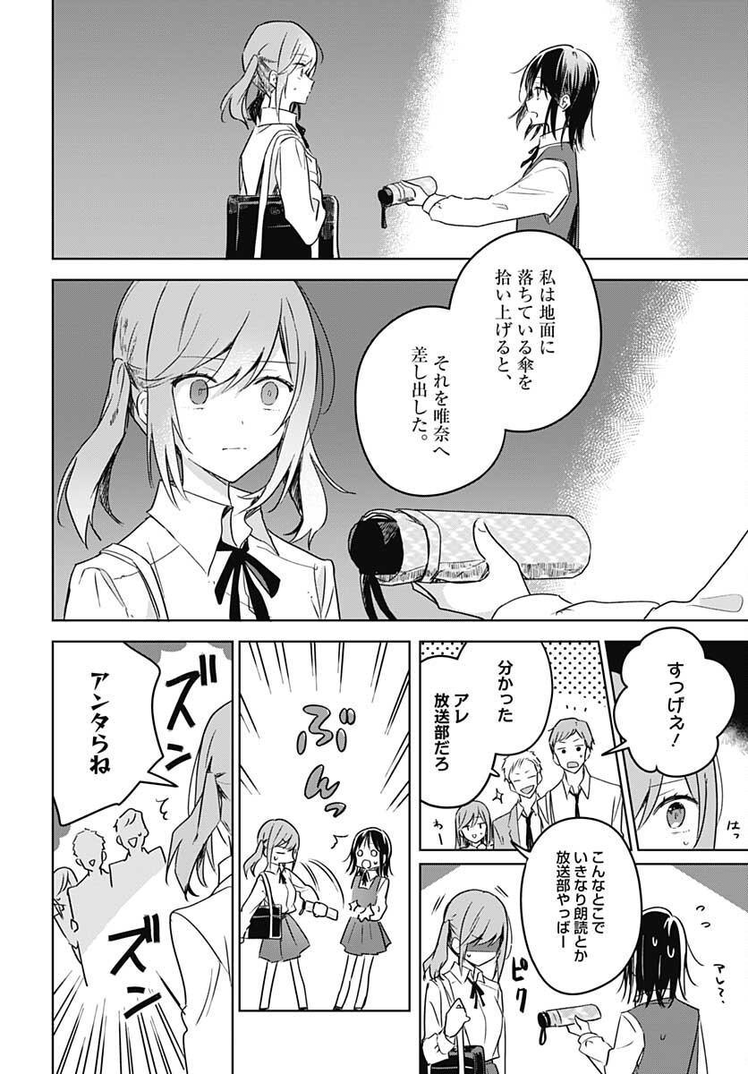 Hana wa Saku, Shura Nogotoku Chapter 9 page 34 - nihonkuni.com