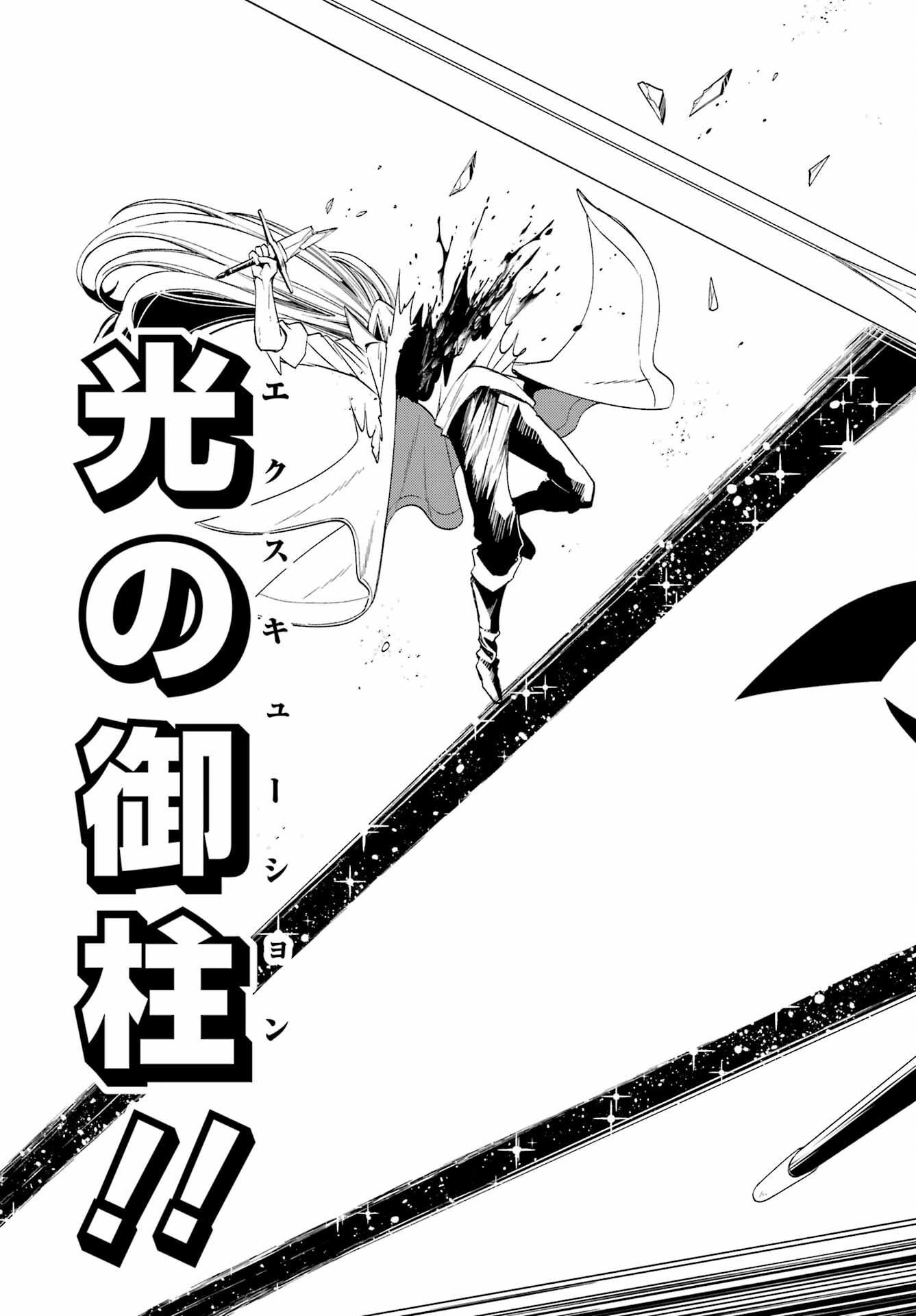 Kinsou no Vermeil ~Gakeppuchi Majutshi wa Saikyou no Yakusai to Mahou Sekai wo Tsukisusumu~ Chap 25.2 - Pic 7