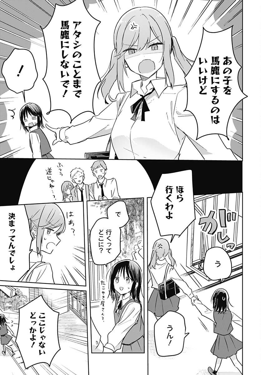Hana wa Saku, Shura Nogotoku Chapter 9 page 35 - nihonkuni.com