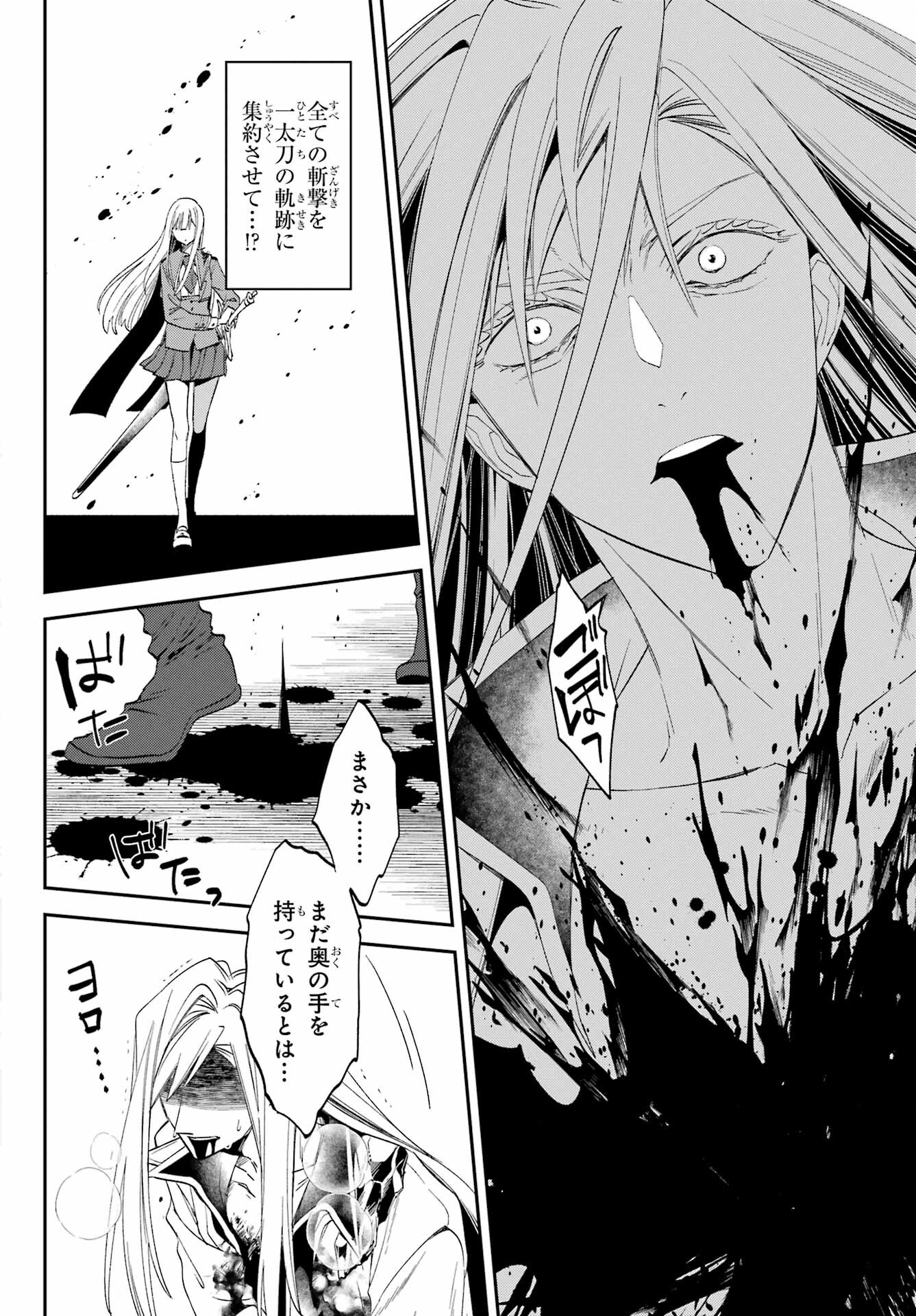 Kinsou no Vermeil ~Gakeppuchi Majutshi wa Saikyou no Yakusai to Mahou Sekai wo Tsukisusumu~ Chap 25.2 - Pic 8