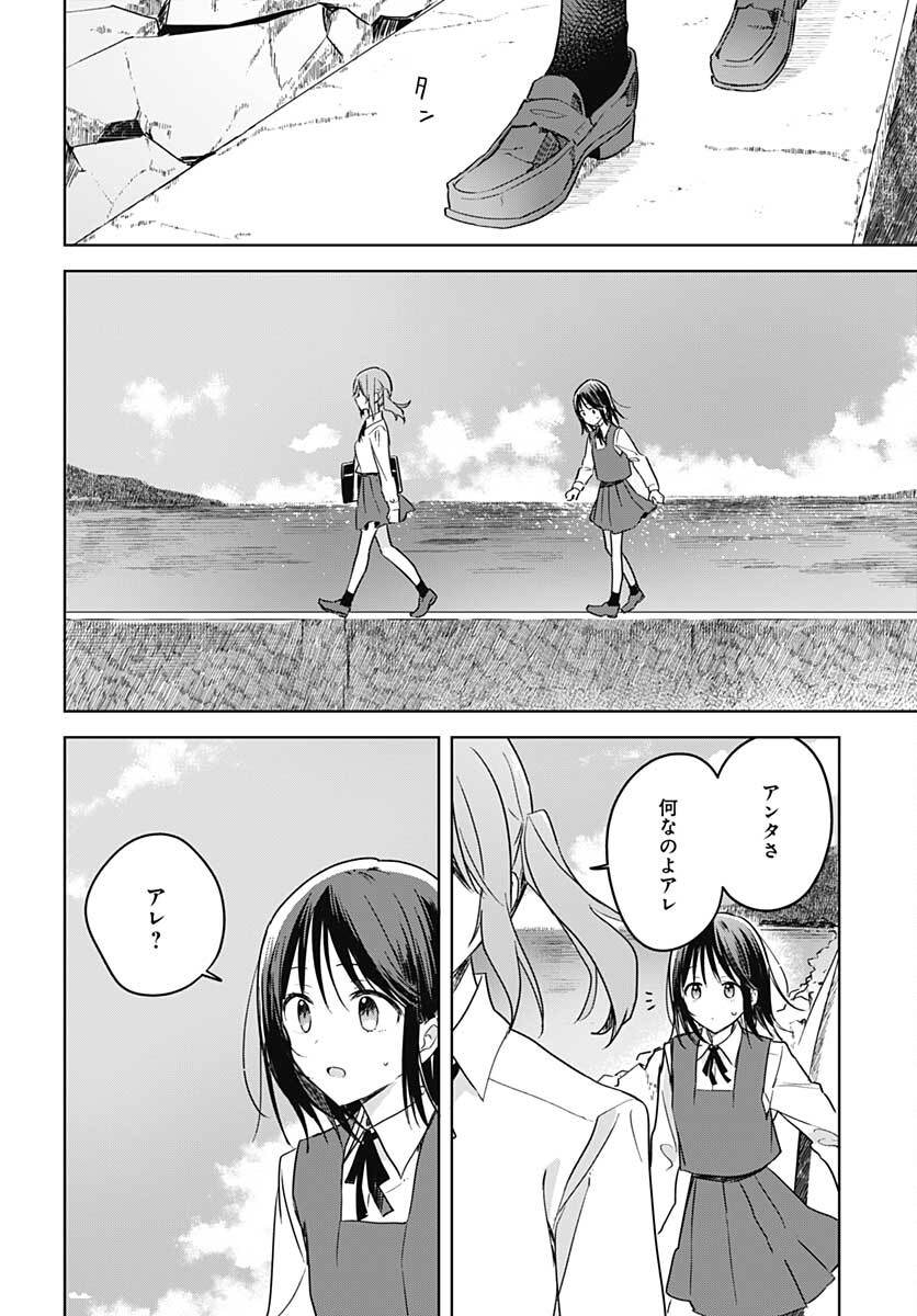 Hana wa Saku, Shura Nogotoku Chapter 9 page 36 - nihonkuni.com