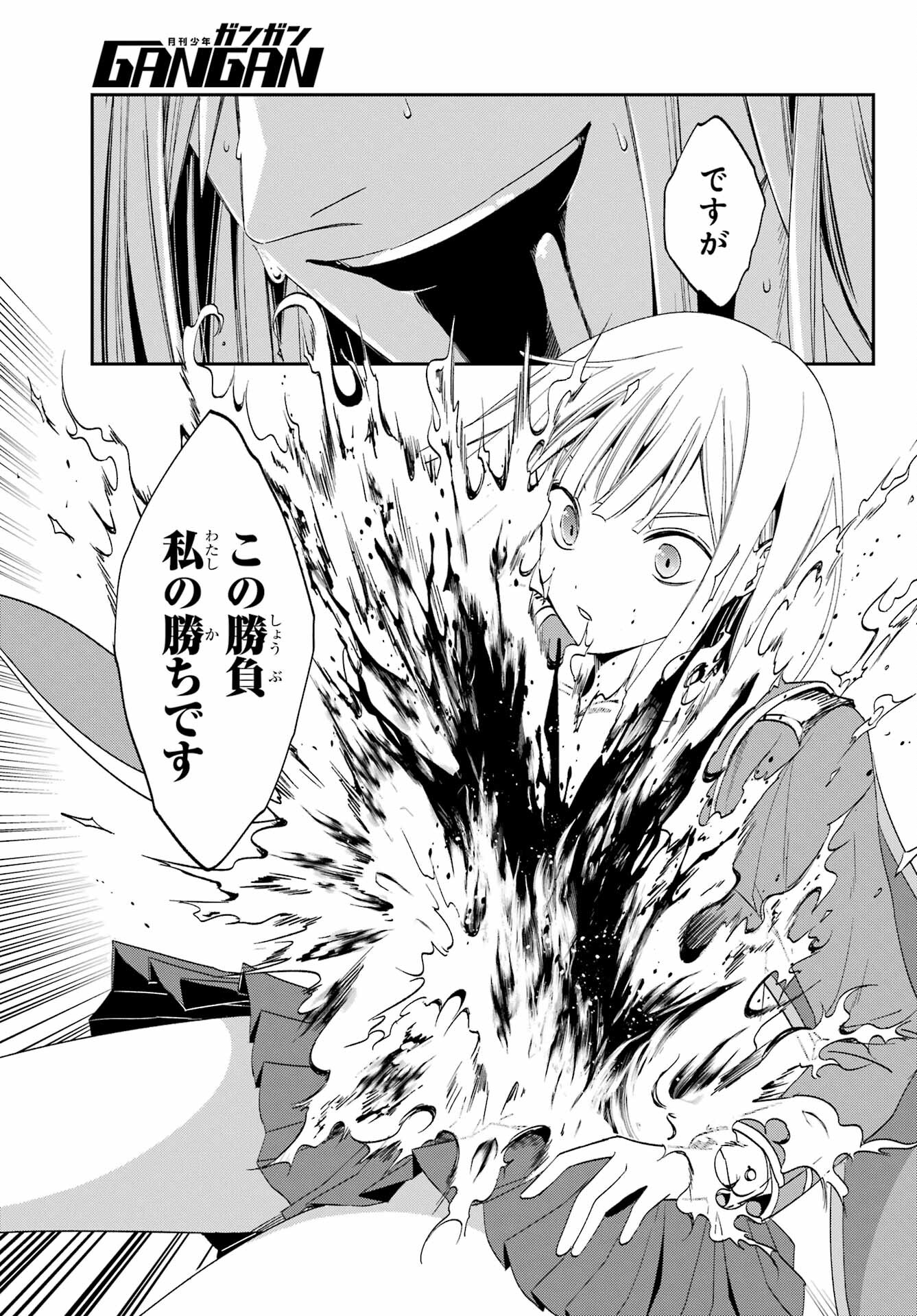 Kinsou no Vermeil ~Gakeppuchi Majutshi wa Saikyou no Yakusai to Mahou Sekai wo Tsukisusumu~ Chap 25.2 - Pic 9