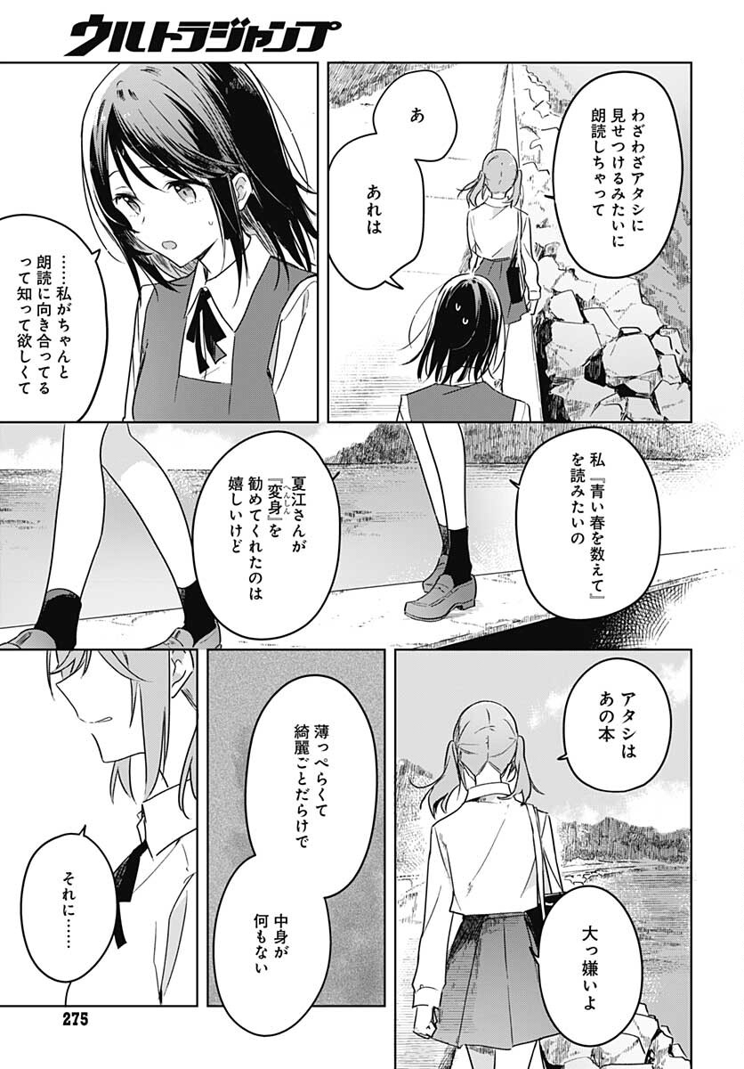Hana wa Saku, Shura Nogotoku Chapter 9 page 37 - nihonkuni.com
