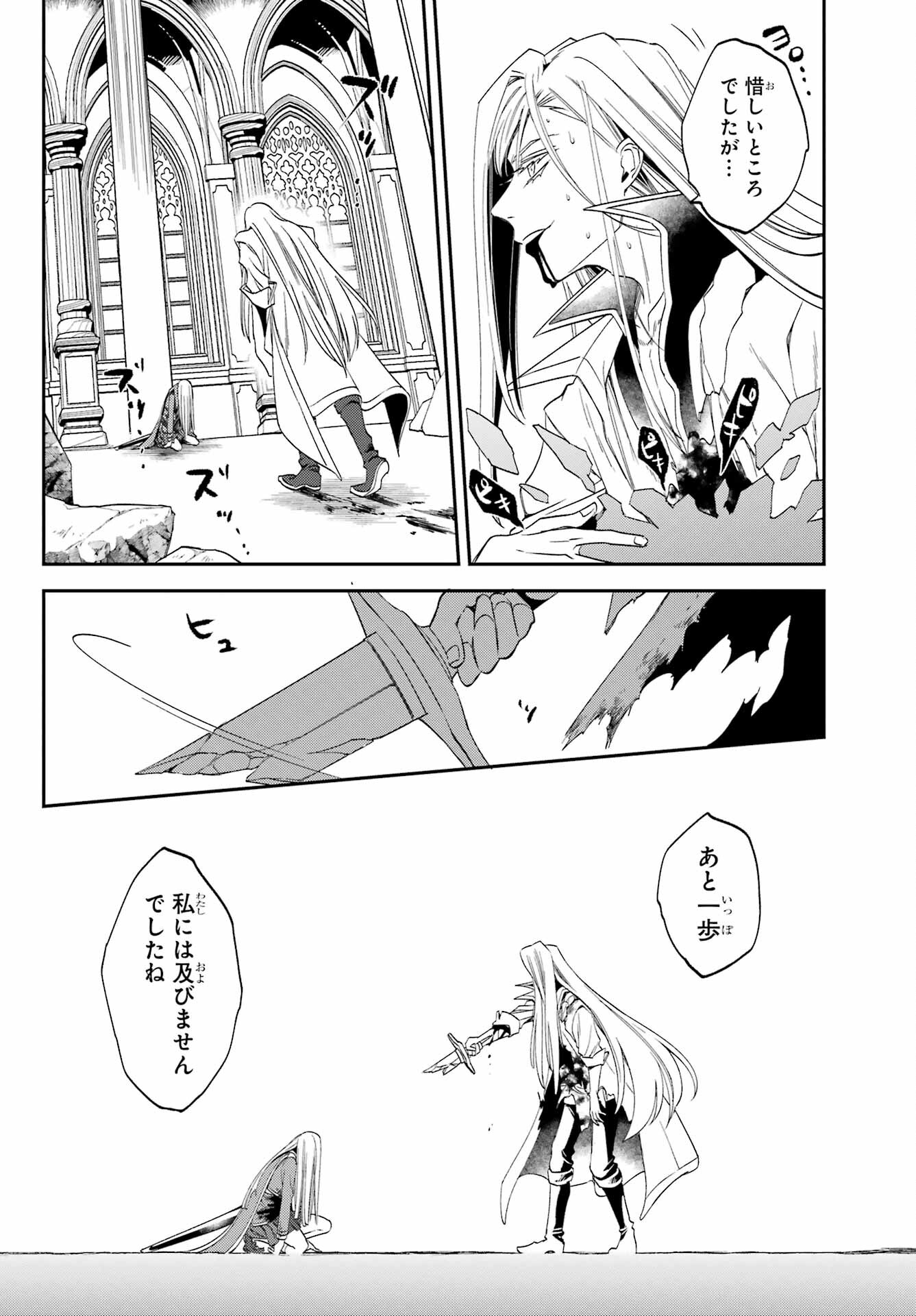 Kinsou no Vermeil ~Gakeppuchi Majutshi wa Saikyou no Yakusai to Mahou Sekai wo Tsukisusumu~ Chap 25.2 - Pic 10
