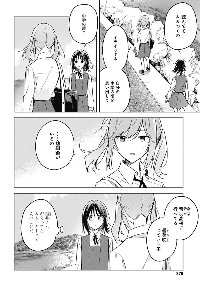 Hana wa Saku, Shura Nogotoku Chapter 9 page 38 - nihonkuni.com