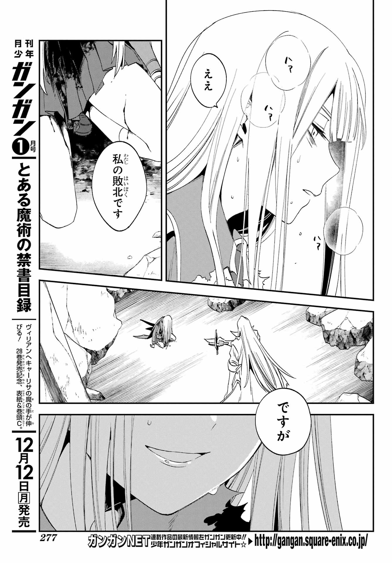 Kinsou no Vermeil ~Gakeppuchi Majutshi wa Saikyou no Yakusai to Mahou Sekai wo Tsukisusumu~ Chap 25.2 - Pic 11