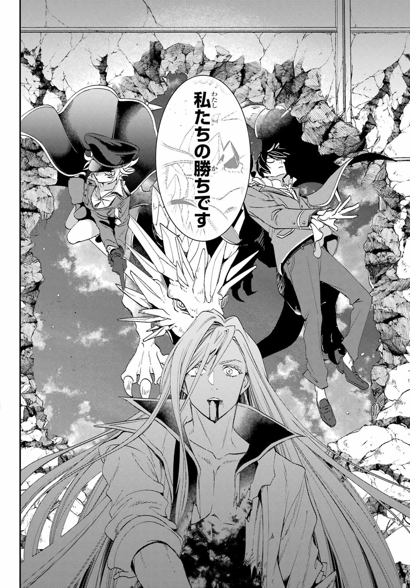 Kinsou no Vermeil ~Gakeppuchi Majutshi wa Saikyou no Yakusai to Mahou Sekai wo Tsukisusumu~ Chap 25.2 - Pic 12