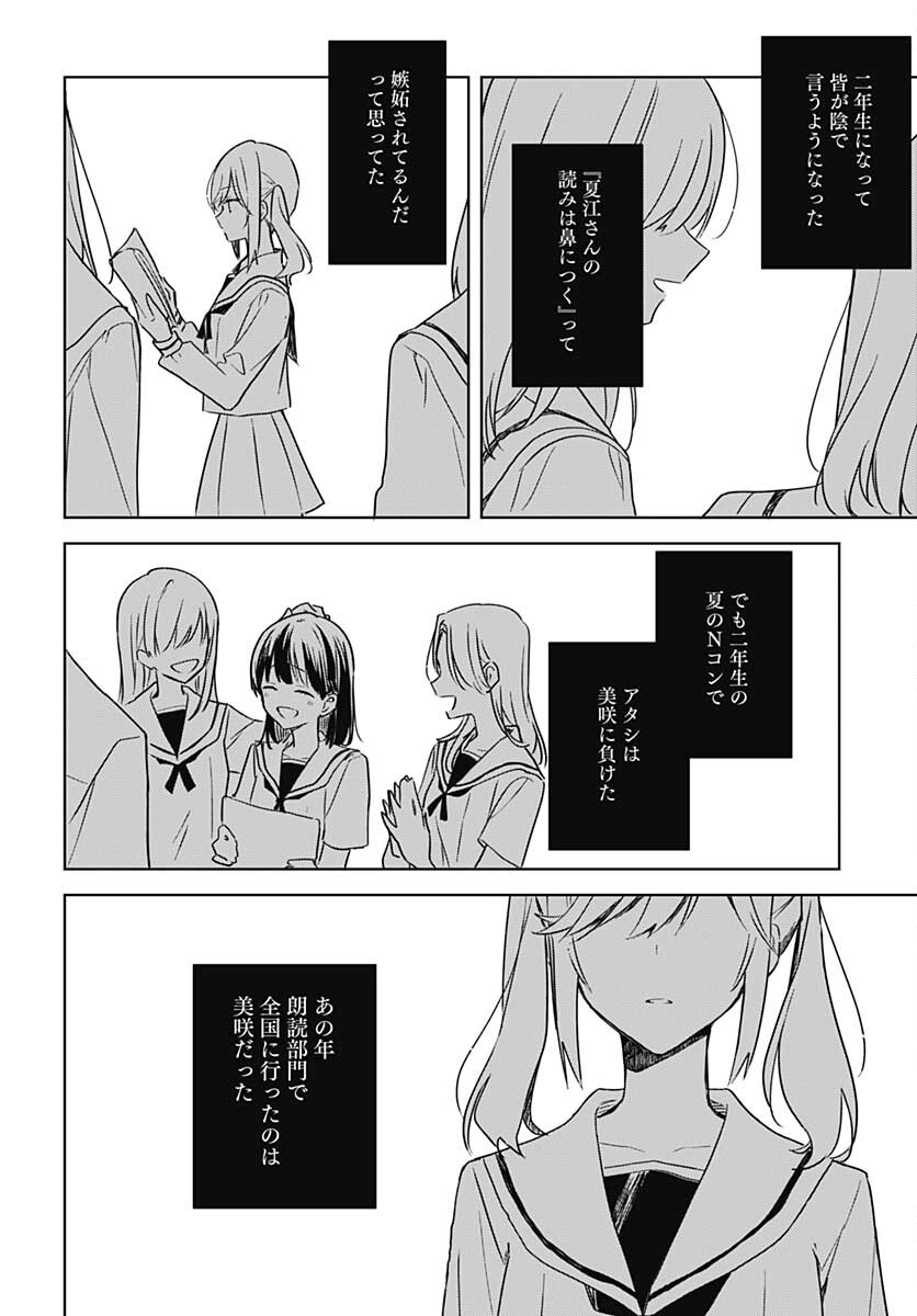 Hana wa Saku, Shura Nogotoku Chapter 9 page 40 - nihonkuni.com