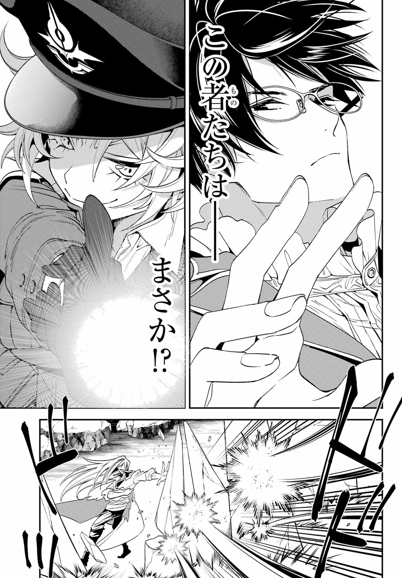 Kinsou no Vermeil ~Gakeppuchi Majutshi wa Saikyou no Yakusai to Mahou Sekai wo Tsukisusumu~ Chap 25.2 - Pic 13