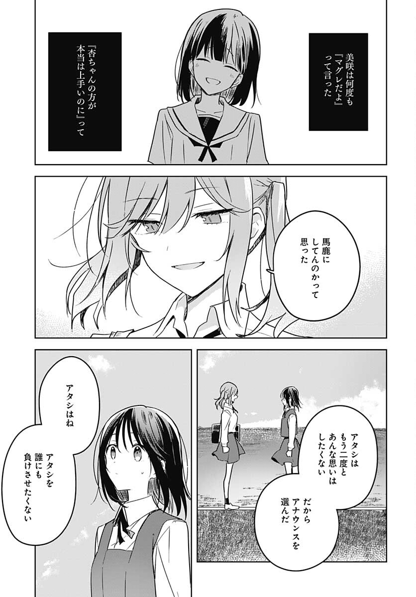 Hana wa Saku, Shura Nogotoku Chapter 9 page 41 - nihonkuni.com