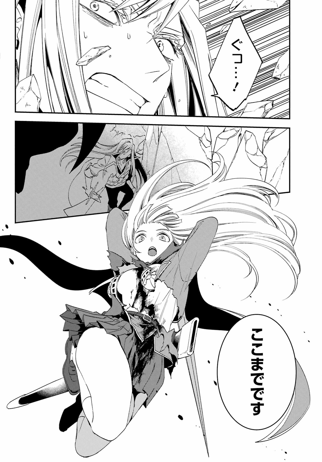 Kinsou no Vermeil ~Gakeppuchi Majutshi wa Saikyou no Yakusai to Mahou Sekai wo Tsukisusumu~ Chap 25.2 - Pic 14