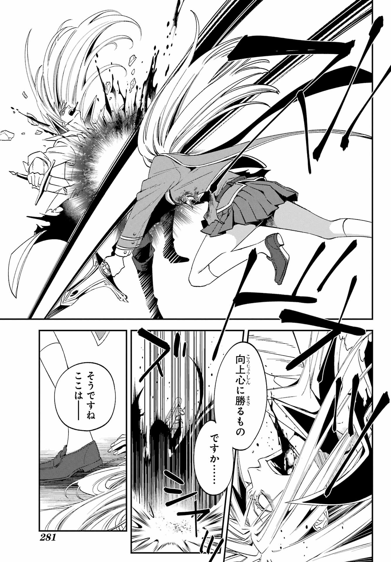 Kinsou no Vermeil ~Gakeppuchi Majutshi wa Saikyou no Yakusai to Mahou Sekai wo Tsukisusumu~ Chap 25.2 - Pic 15