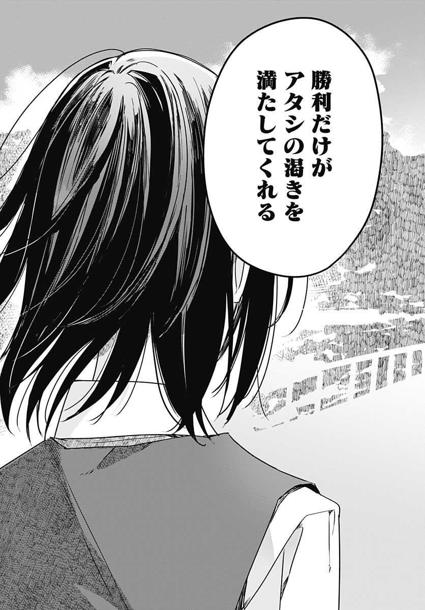 Hana wa Saku, Shura Nogotoku Chapter 9 page 43 - nihonkuni.com