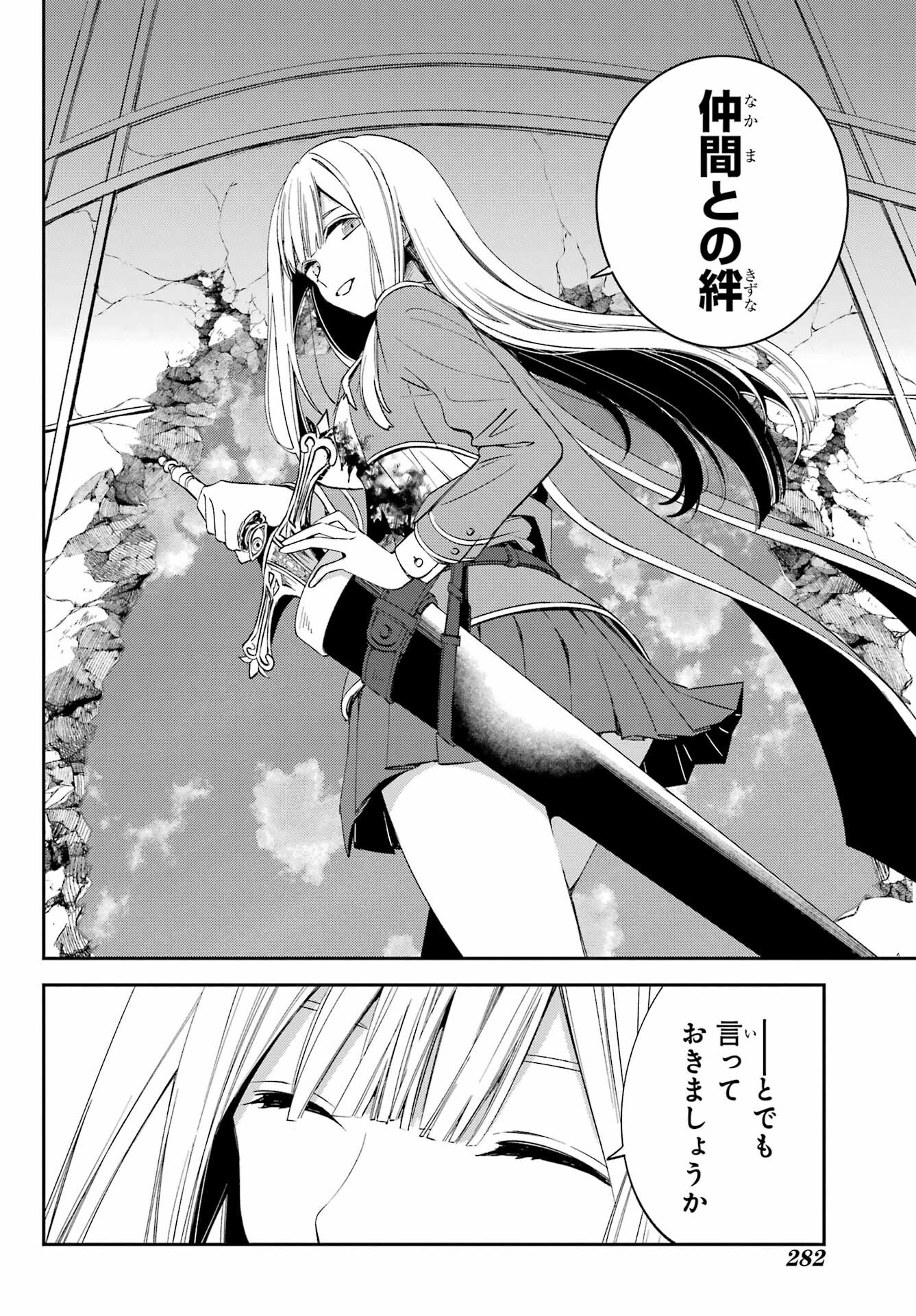 Kinsou no Vermeil ~Gakeppuchi Majutshi wa Saikyou no Yakusai to Mahou Sekai wo Tsukisusumu~ Chap 25.2 - Pic 16