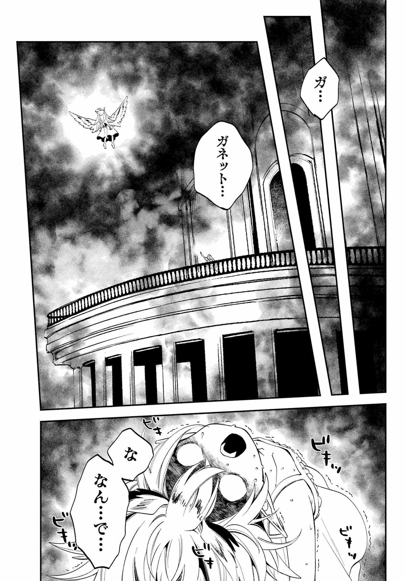 Kinsou no Vermeil ~Gakeppuchi Majutshi wa Saikyou no Yakusai to Mahou Sekai wo Tsukisusumu~ Chap 25.2 - Pic 17