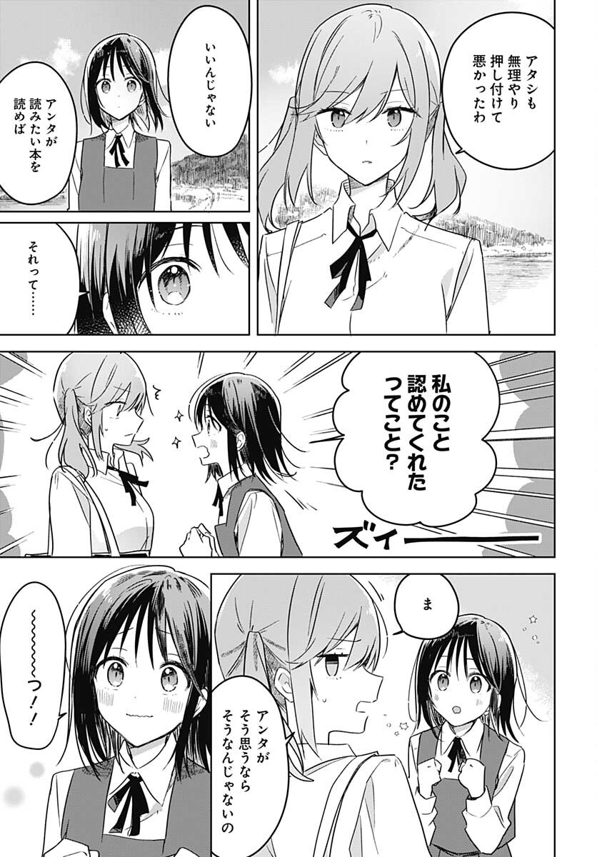 Hana wa Saku, Shura Nogotoku Chapter 9 page 45 - nihonkuni.com