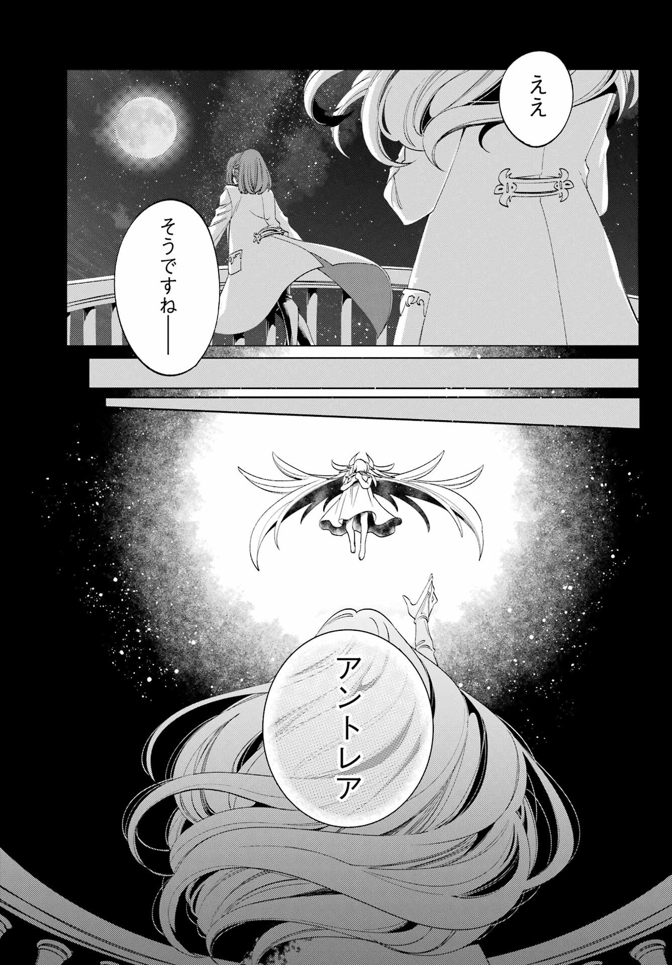 Kinsou no Vermeil ~Gakeppuchi Majutshi wa Saikyou no Yakusai to Mahou Sekai wo Tsukisusumu~ Chap 25.2 - Pic 19