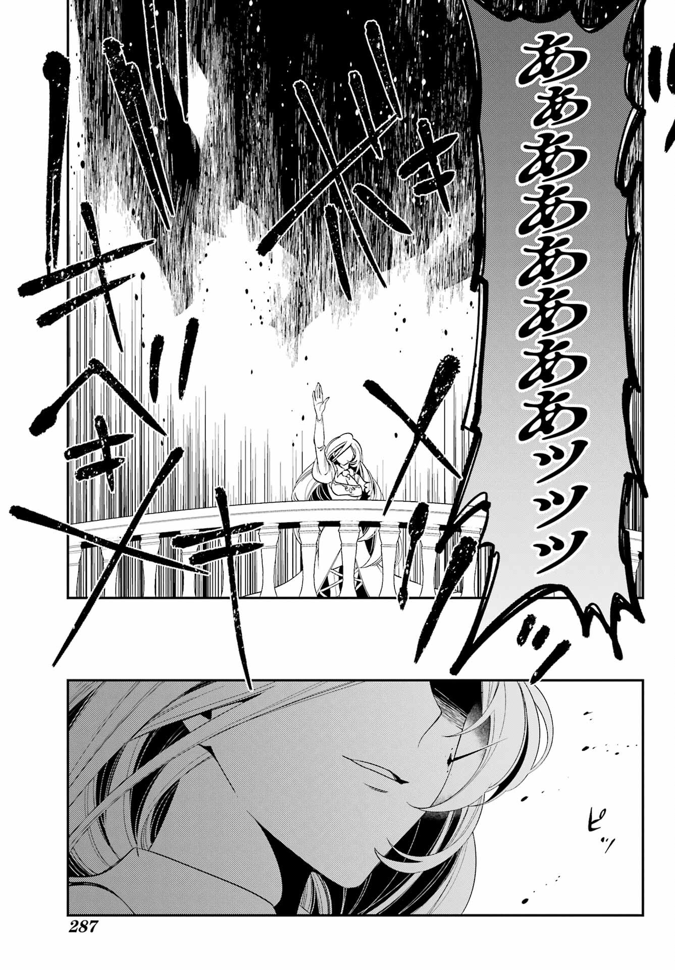 Kinsou no Vermeil ~Gakeppuchi Majutshi wa Saikyou no Yakusai to Mahou Sekai wo Tsukisusumu~ Chap 25.2 - Pic 21