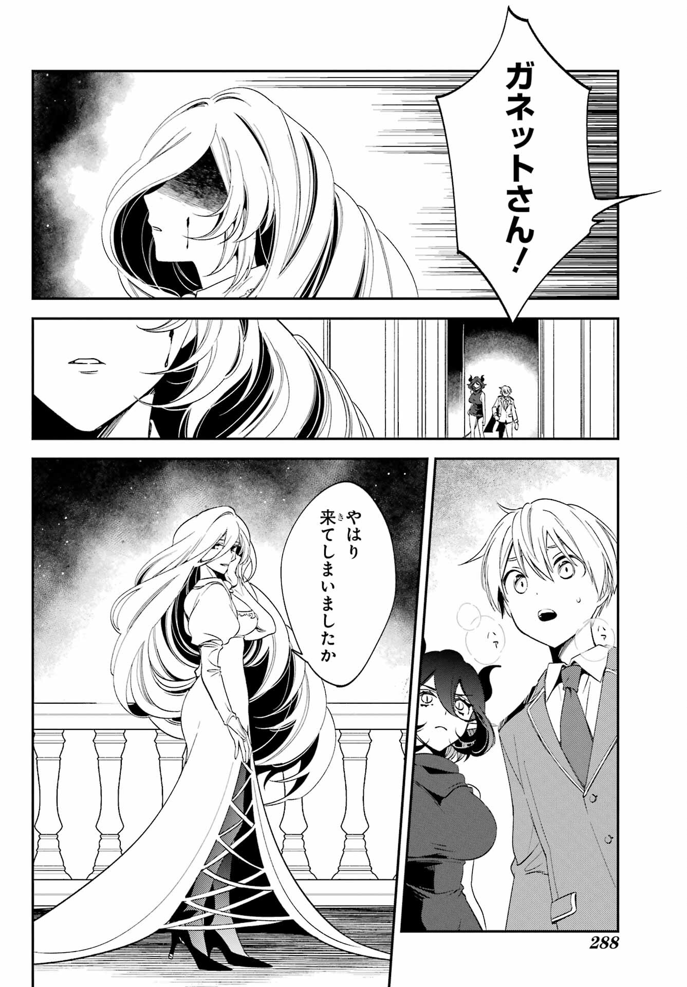 Kinsou no Vermeil ~Gakeppuchi Majutshi wa Saikyou no Yakusai to Mahou Sekai wo Tsukisusumu~ Chap 25.2 - Pic 22