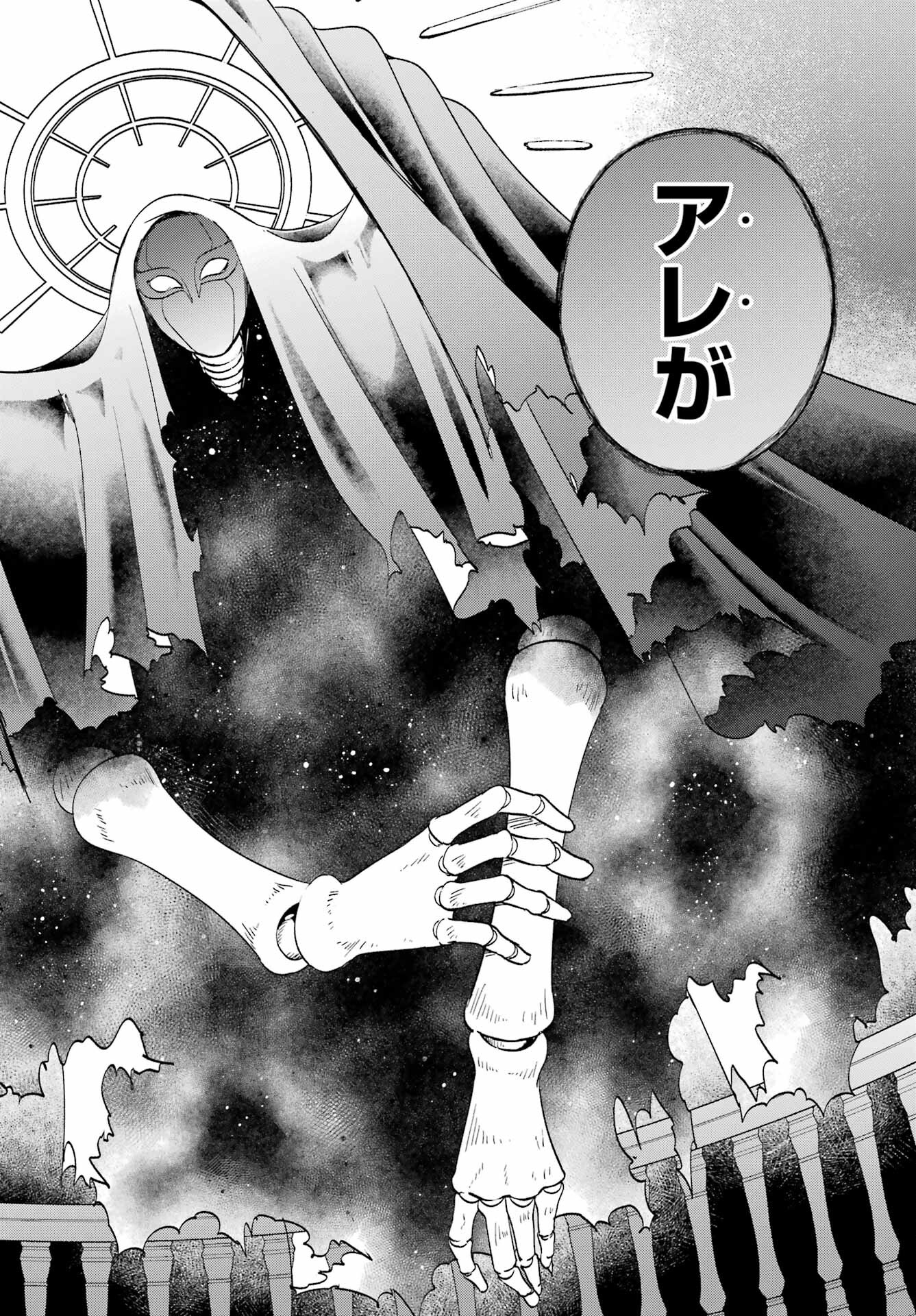 Kinsou no Vermeil ~Gakeppuchi Majutshi wa Saikyou no Yakusai to Mahou Sekai wo Tsukisusumu~ Chap 25.2 - Pic 24