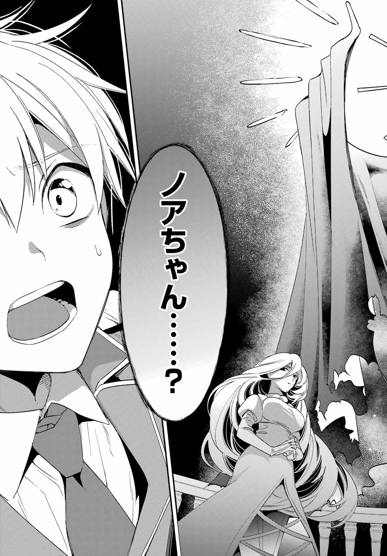Kinsou no Vermeil ~Gakeppuchi Majutshi wa Saikyou no Yakusai to Mahou Sekai wo Tsukisusumu~ Chap 25.2 - Pic 25
