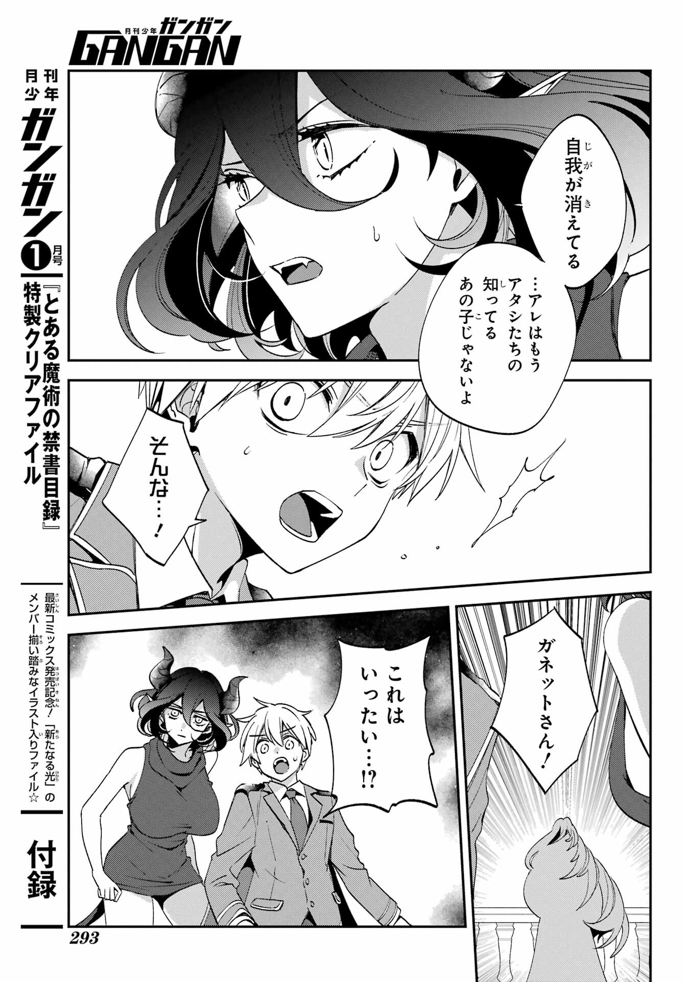 Kinsou no Vermeil ~Gakeppuchi Majutshi wa Saikyou no Yakusai to Mahou Sekai wo Tsukisusumu~ Chap 25.2 - Pic 27