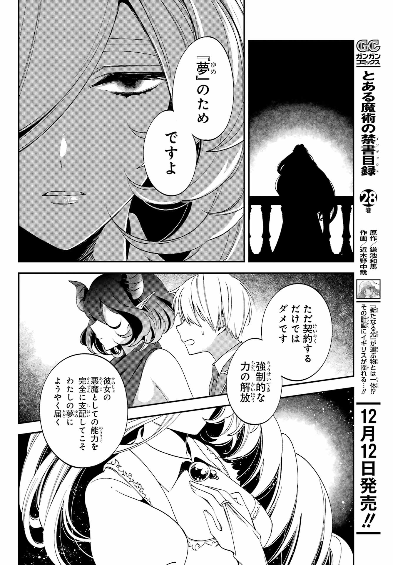 Kinsou no Vermeil ~Gakeppuchi Majutshi wa Saikyou no Yakusai to Mahou Sekai wo Tsukisusumu~ Chap 25.2 - Pic 28