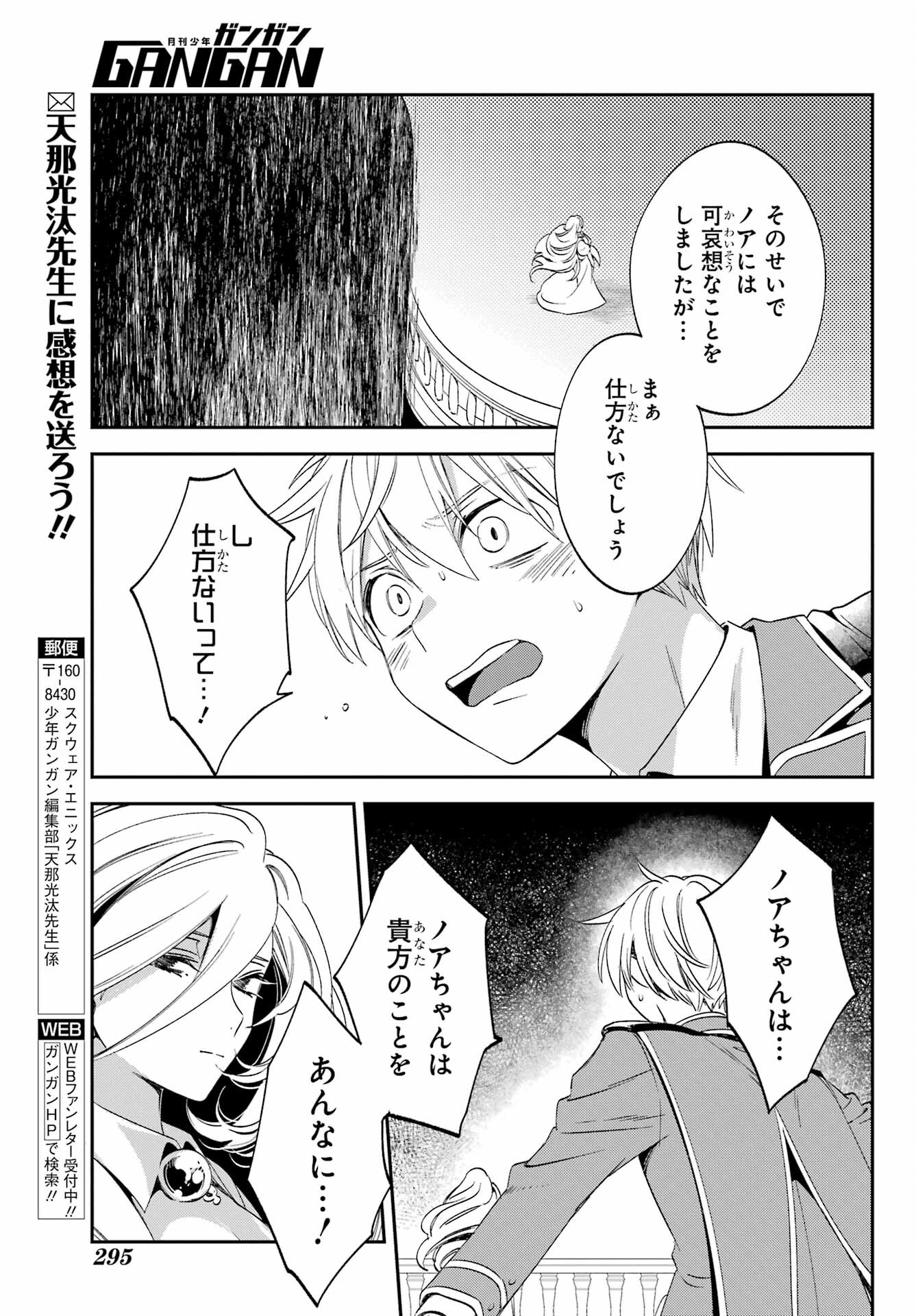 Kinsou no Vermeil ~Gakeppuchi Majutshi wa Saikyou no Yakusai to Mahou Sekai wo Tsukisusumu~ Chap 25.2 - Pic 29