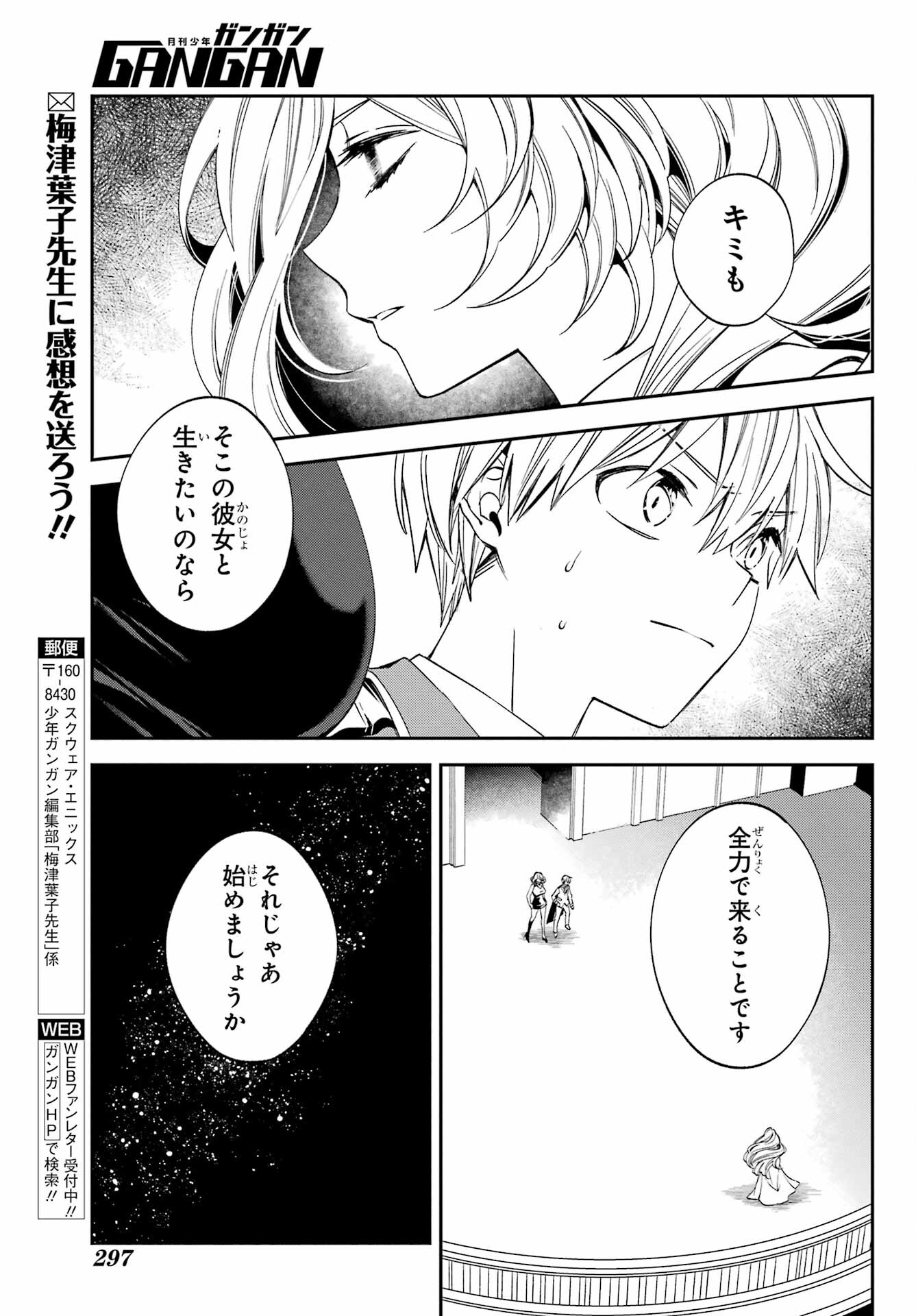 Kinsou no Vermeil ~Gakeppuchi Majutshi wa Saikyou no Yakusai to Mahou Sekai wo Tsukisusumu~ Chap 25.2 - Pic 31