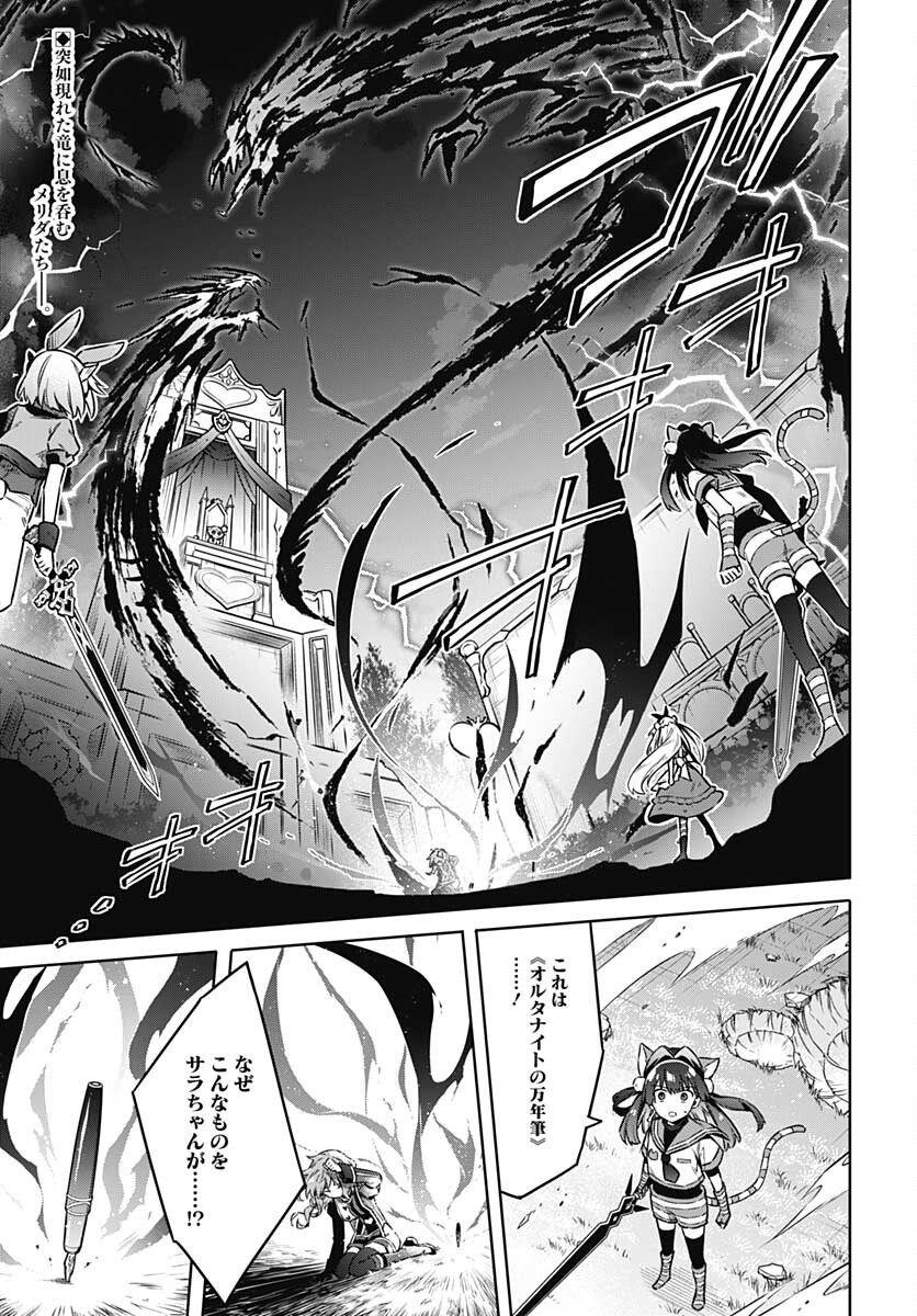 Assassins Pride  Chap 53 - Pic 2