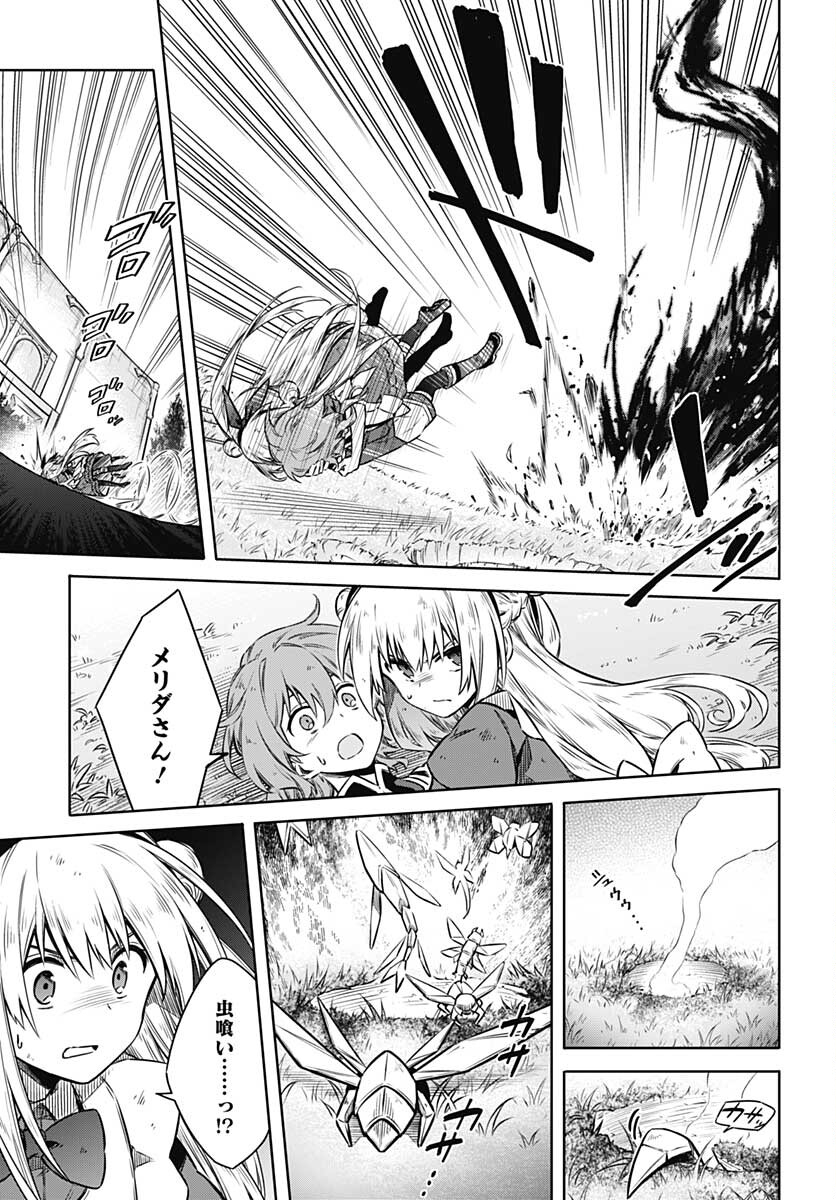 Assassins Pride  Chap 53 - Pic 4