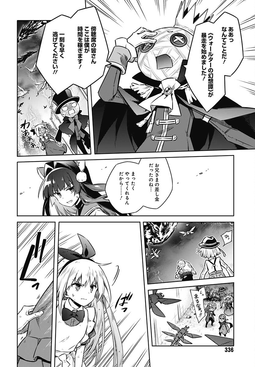 Assassins Pride  Chap 53 - Pic 5