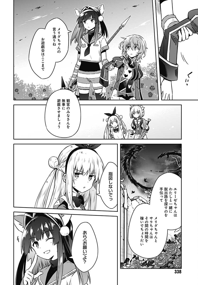 Assassins Pride  Chap 53 - Pic 7