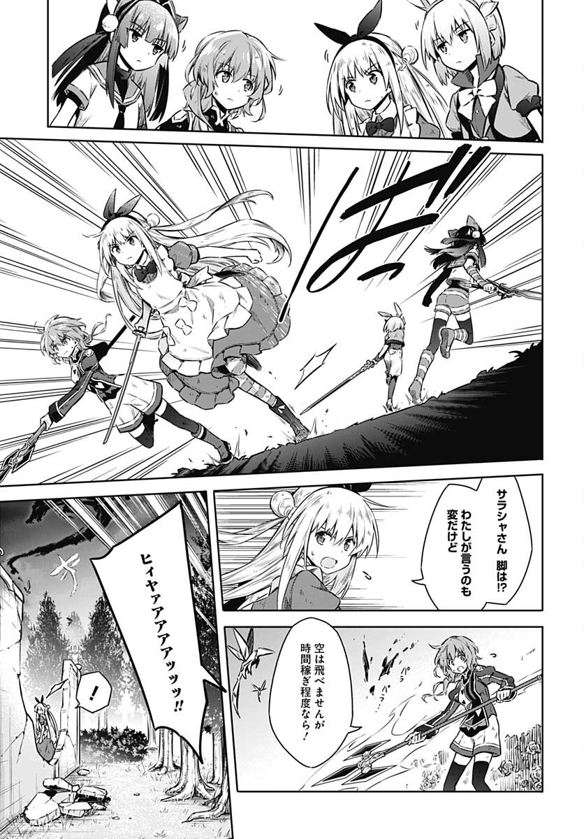 Assassins Pride  Chap 53 - Pic 8