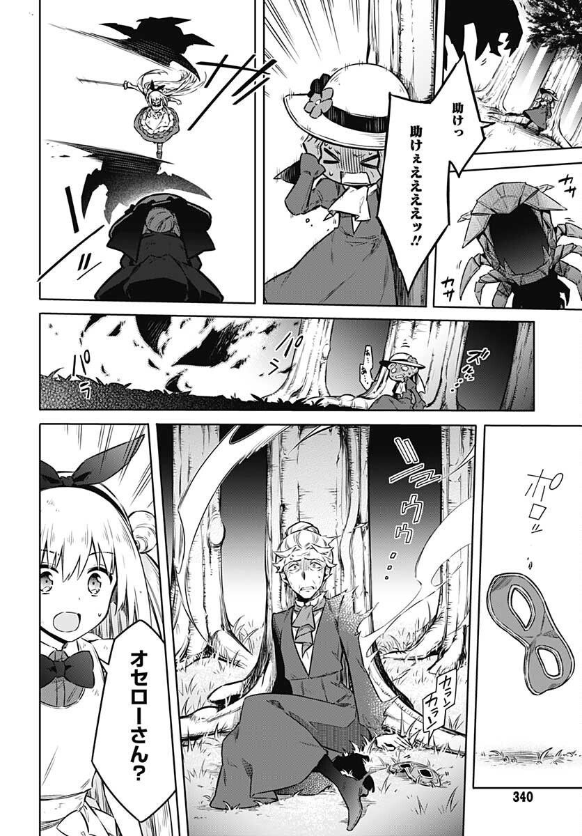Assassins Pride  Chap 53 - Pic 9