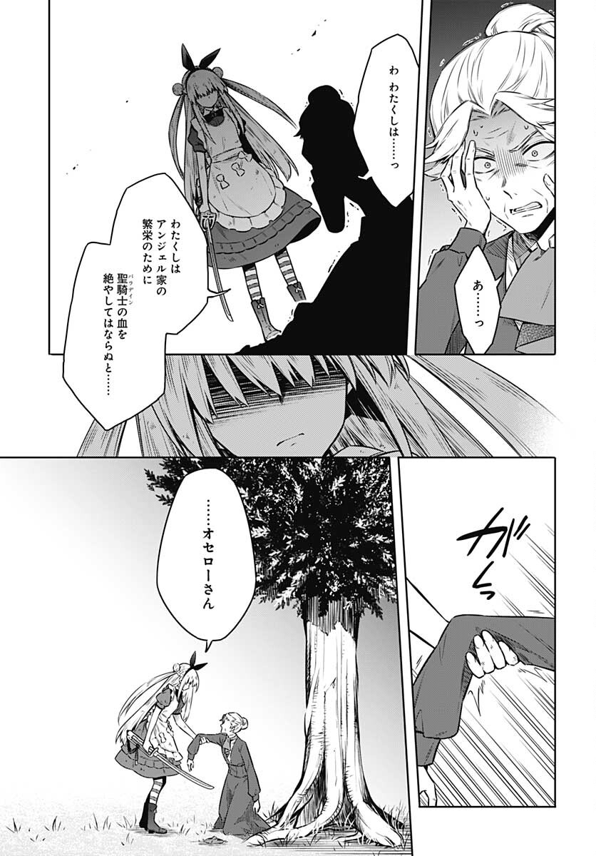 Assassins Pride  Chap 53 - Pic 10