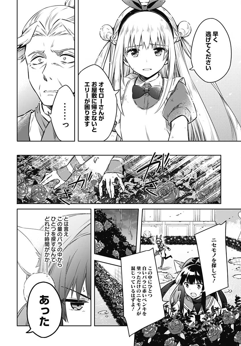 Assassins Pride  Chap 53 - Pic 11