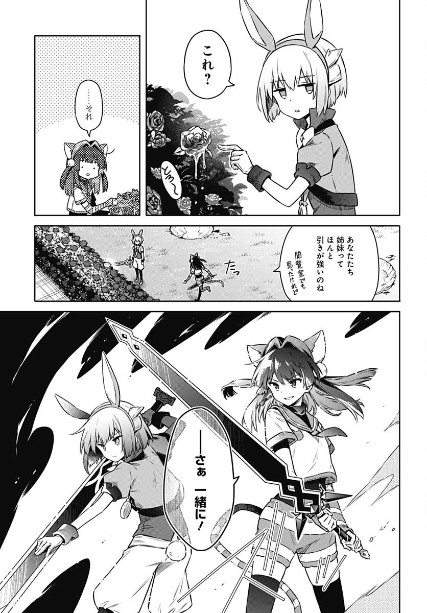 Assassins Pride  Chap 53 - Pic 12