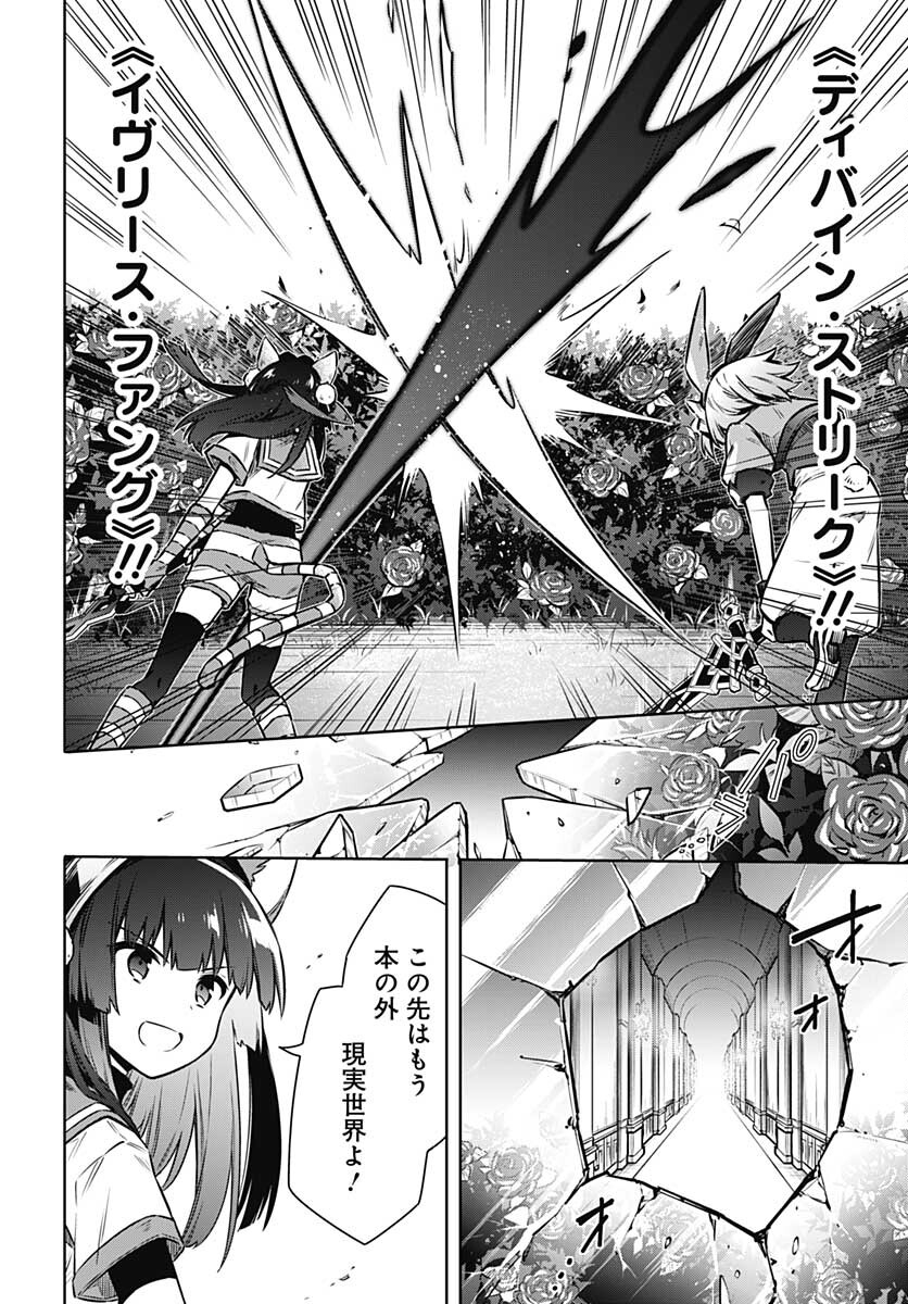 Assassins Pride  Chap 53 - Pic 13