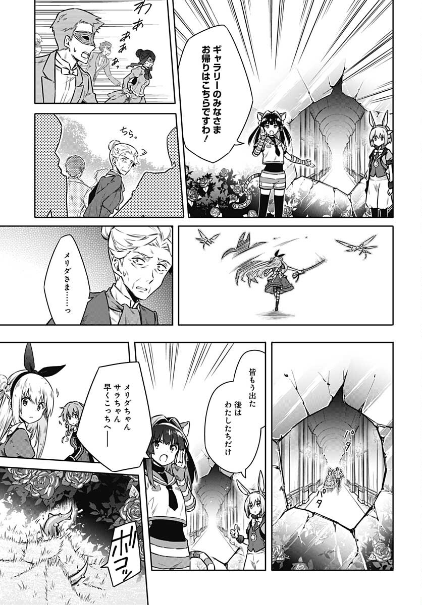 Assassins Pride  Chap 53 - Pic 14