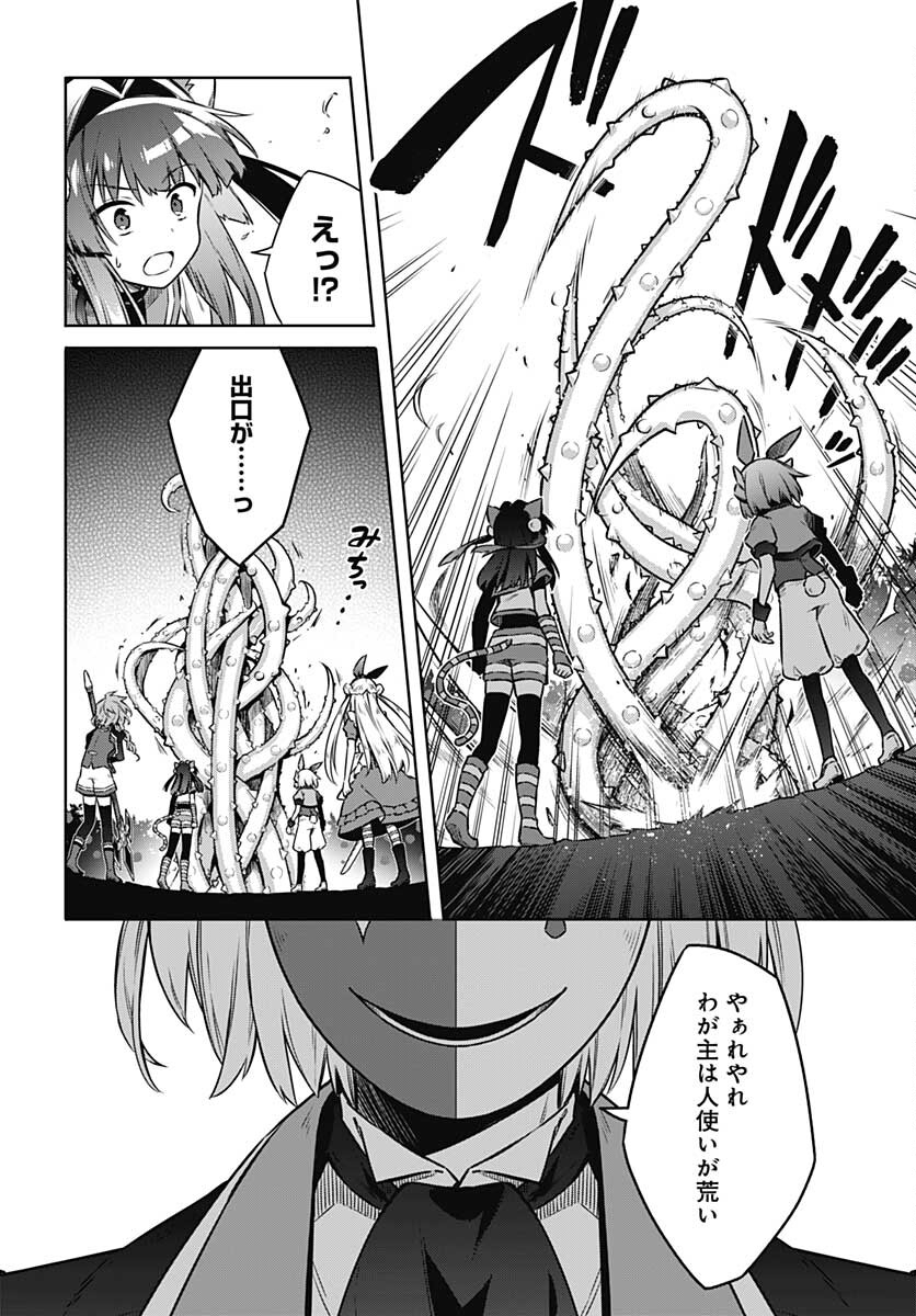 Assassins Pride  Chap 53 - Pic 15